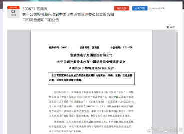 中船应急信息披露违规遭调查，投资索赔预登记启动