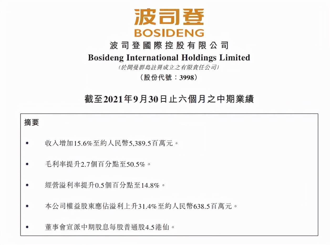 国盛证券坚定看好波司登，维持买入评级，业绩高质量增长可期