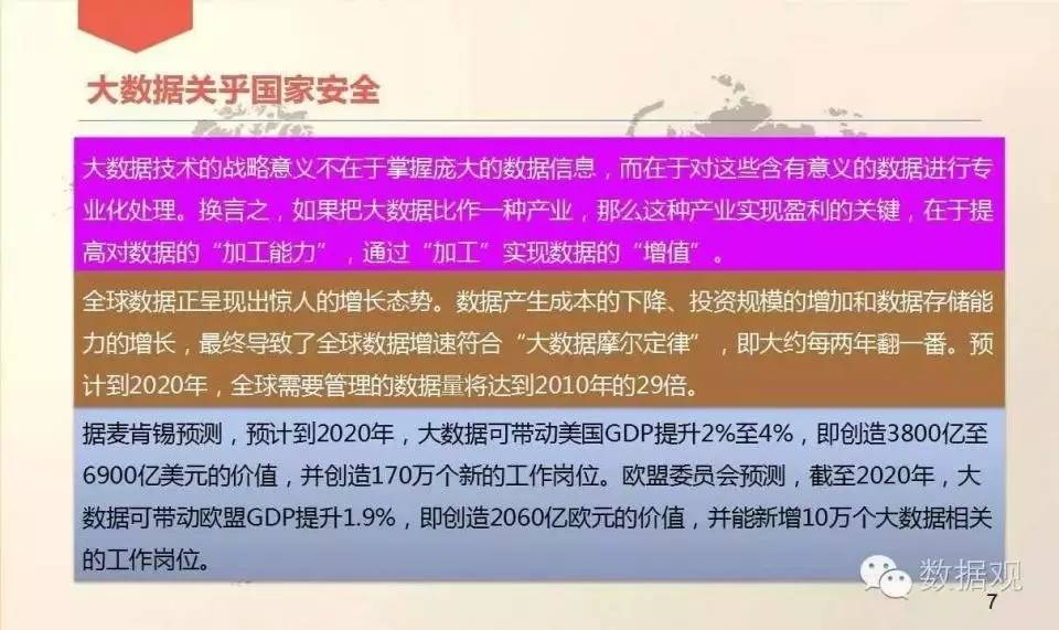 管家婆一哨一吗100中，精细解答解释落实_战略版44.94.29