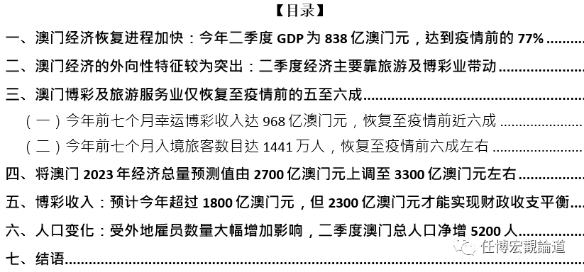 2024年澳门内部资料，未来解答解释落实_VIP91.11.18