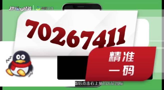 澳门管家婆一肖一码100精准，实地解答解释落实_iPhone31.43.26