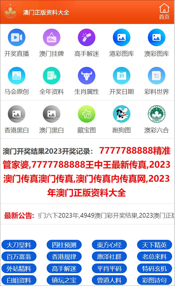 最准一码一肖100%精准,管家婆，精准解答解释落实_iPhone36.57.90