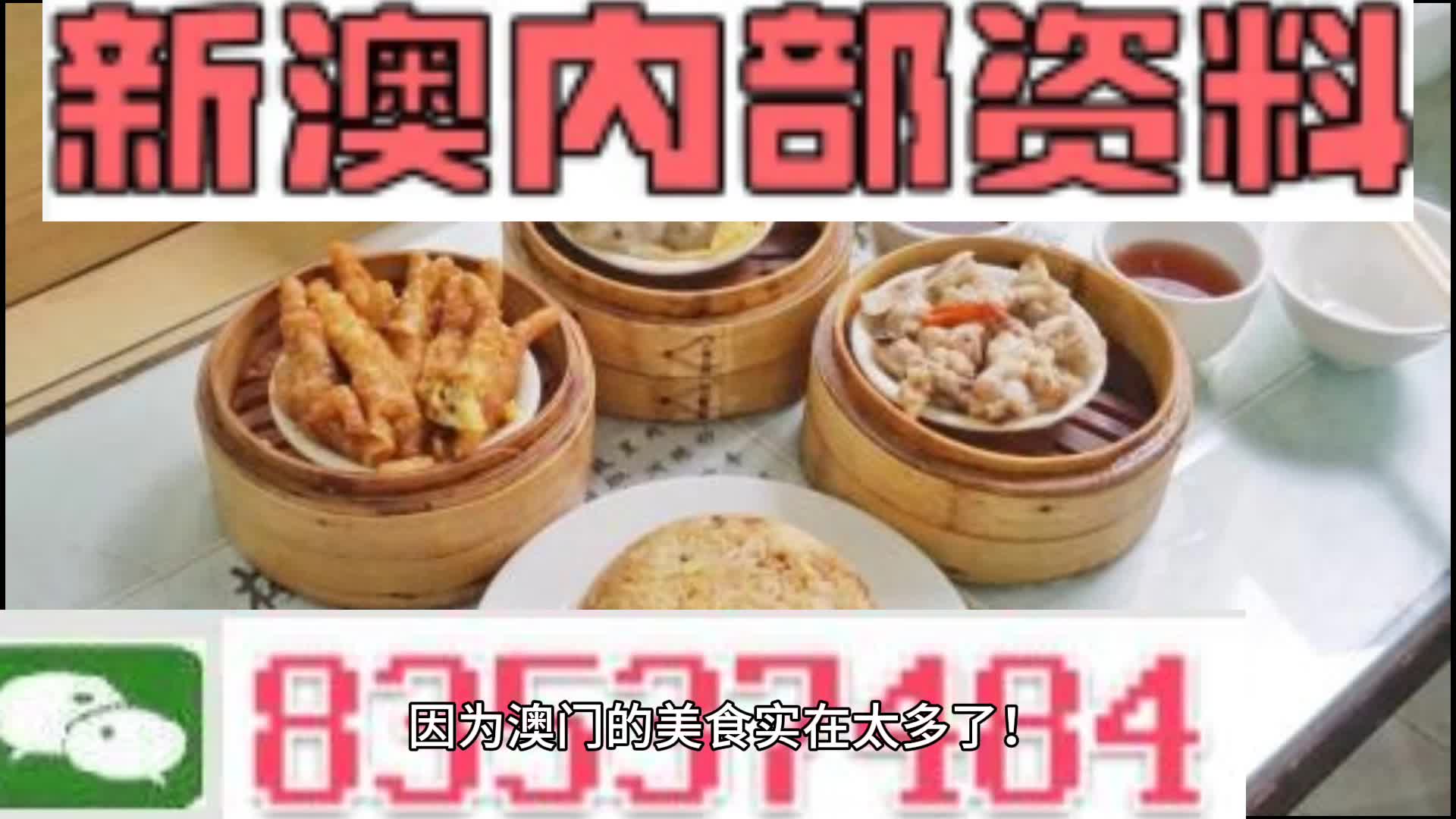 新澳门正版资料大全资料，全面解答解释落实_GM版49.46.49