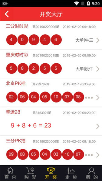 2024新澳门今天晚上开什么生肖，科学研究解释落实_app88.40.4