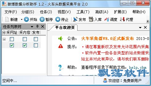 新奥精准资料免费提供彩吧助手，精确数据解释落实_V97.70.90