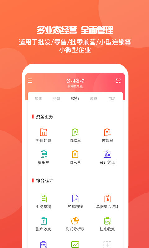 管家婆204年资料一肖，综合分析解释落实_ios12.7.77