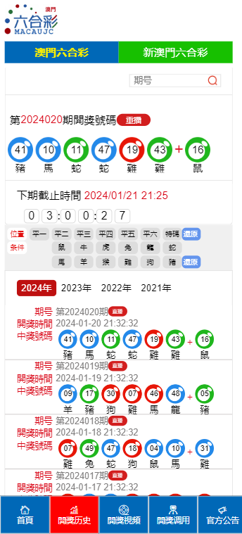 2024今晚澳门开什么号码，快速解答解释落实_app68.44.99