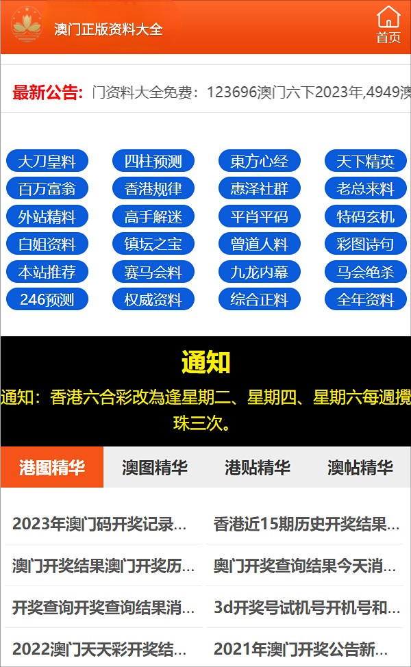 王中王最准一肖100免费公开，专业分析解释落实_3D68.4.20