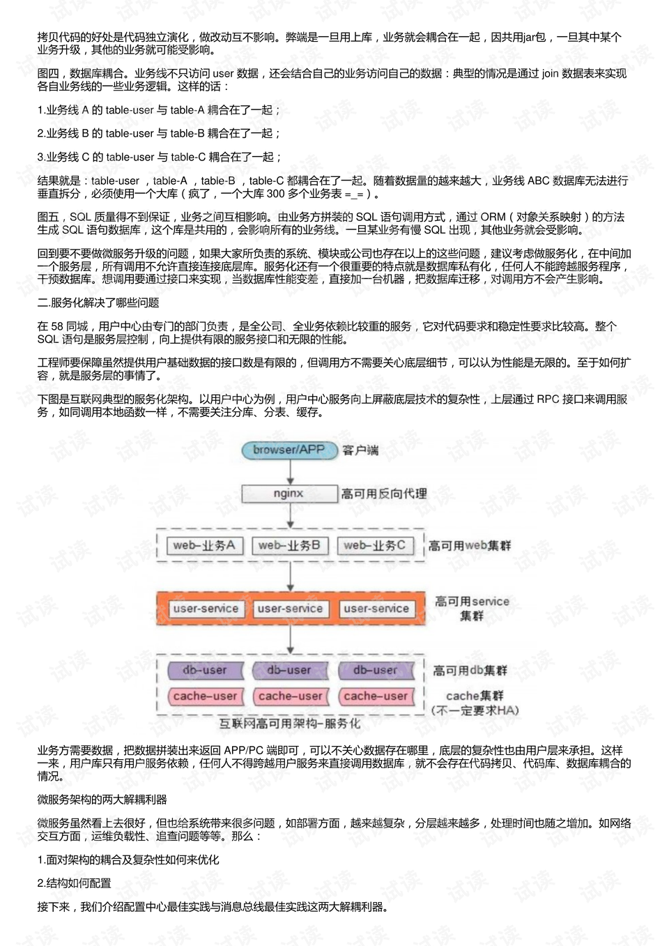 新奥资料免费精准，经典解答解释落实_BT26.28.89