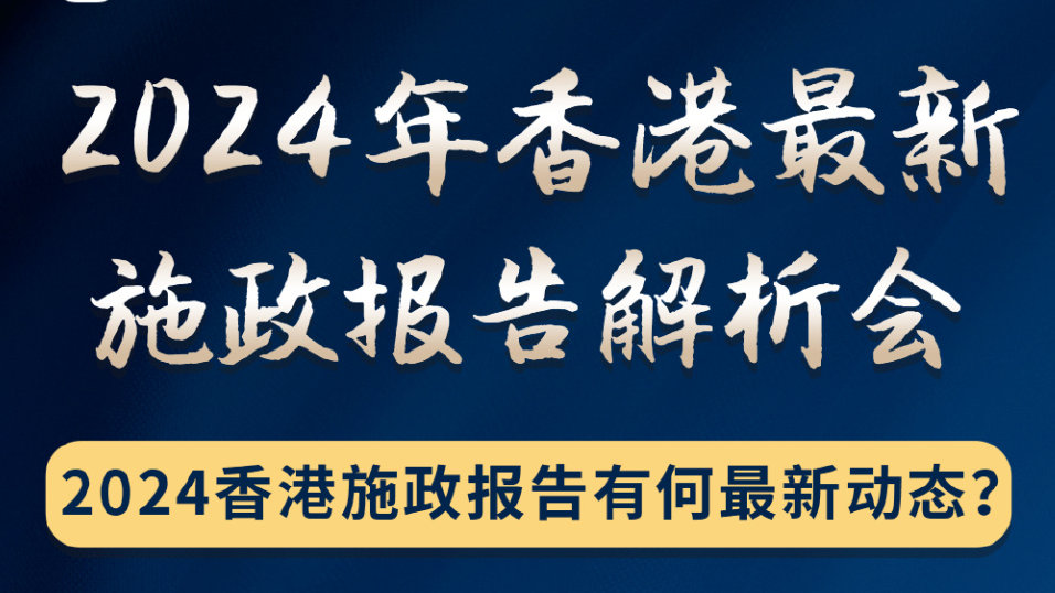 香港2024全年免费资料，深度研究解释落实_iPhone28.57.99